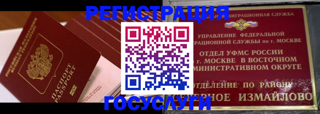 прописка иностранных граждан в Рославле