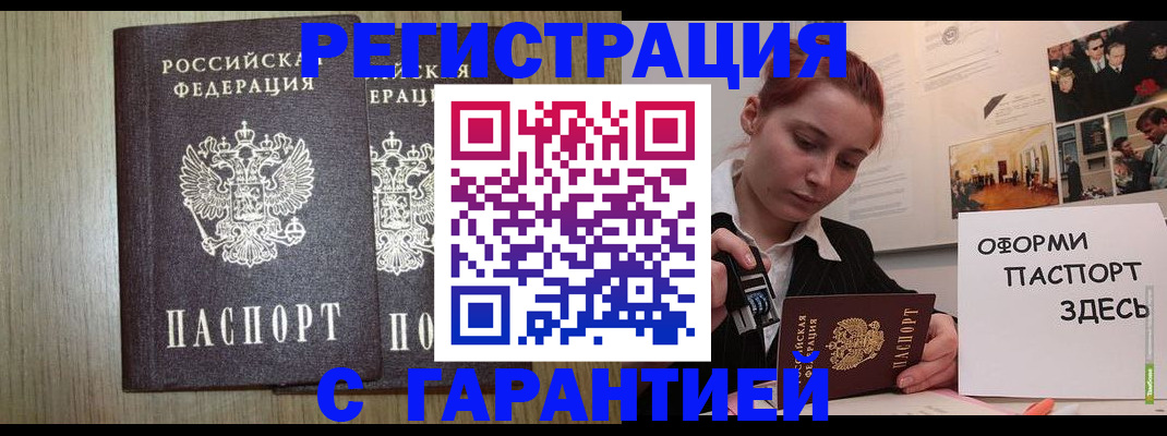 прописка поиск в Рославле
